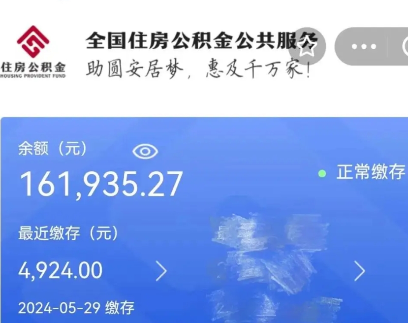 商洛老家买房提取公积金（老家有房能提公积金吗）